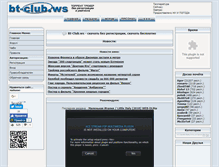 Tablet Screenshot of bt-club.ws